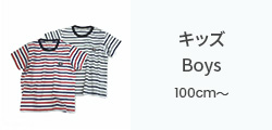 キッズBoys